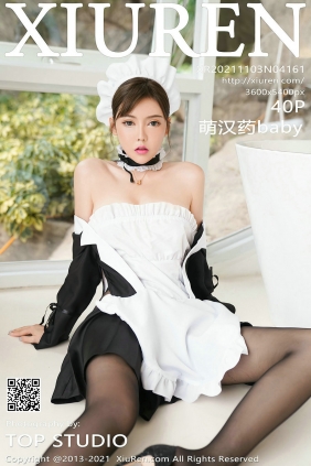 [秀人美媛馆] 2021.11.03 No.4161 萌汉药baby [40P342MB]