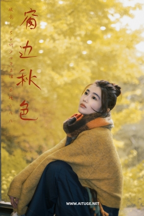 [YITUYU]艺图语 2025.01.26 窗边秋色 李祎凡 [21P-267MB]