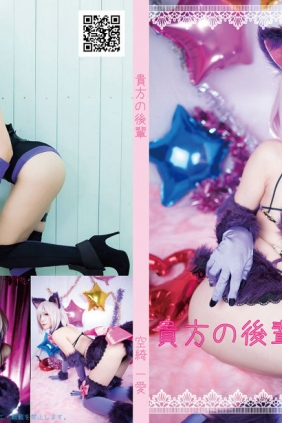(Cosplay) (C95) [Mimi Eden (空綺 一愛 )] 貴方の後輩 [150P141MB]