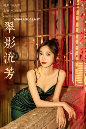 [YITUYU]艺图语 2025.01.09 翠影流芳 o1ne万 [33P-1.45GB]
