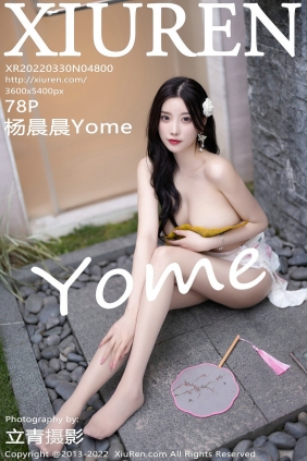 [秀人美媛馆] 2022.03.30 No.4800 杨晨晨Yome [78P740MB]