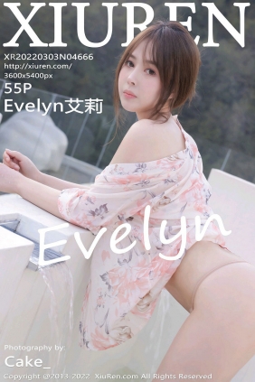 [秀人美媛馆] 2022.03.03 No.4666 Evelyn艾莉 [55P490MB]