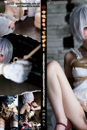 (Cosplay)[coli厨 (水無月みり)] 令呪をもって命ずる！ [120P127MB]