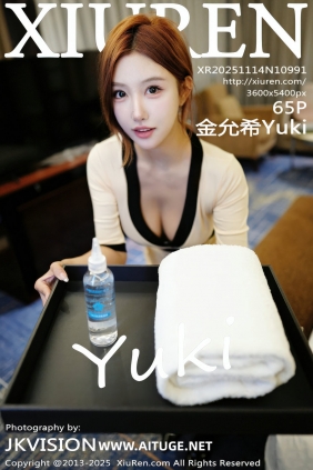 [秀人美媛馆] 2025.11.14 No.10991 金允希Yuki [65P791MB]