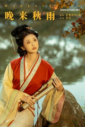 [YITUYU]艺图语 2025.01.25 晚来秋雨 雪樱 [40P-447MB]