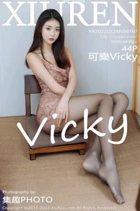 [秀人美媛馆] 2022.03.24 No.4767 可樂Vicky [44P511MB]
