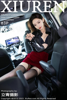 [秀人美媛馆] 2023.12.26 No.7867 苏曼兮 [83P393MB]