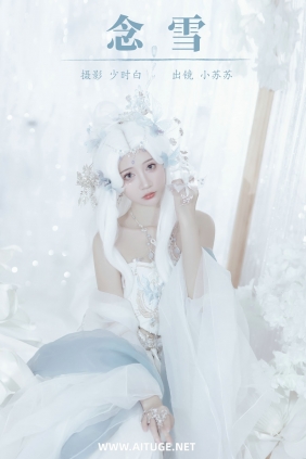 [YITUYU]艺图语 2025.02.04 念雪 绮罗生的小苏苏 [24P-184MB]