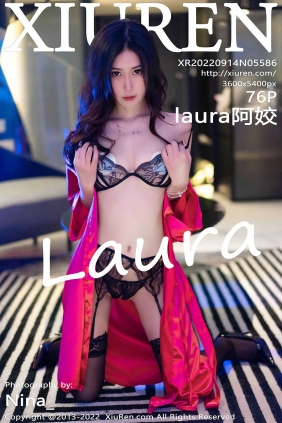[秀人美媛馆] 2022.09.14 No.5586 laura阿姣 [76P796MB]