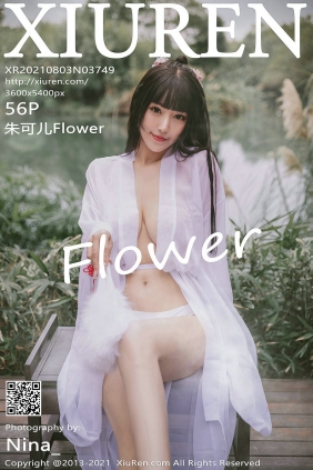 [秀人美媛馆] 2021.08.03 No.3749 朱可儿Flower [56P583MB]