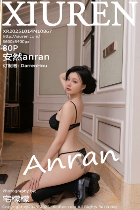 [秀人美媛馆] 2025.10.14 No.10867 安然anran [80P910MB]