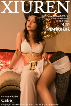 [秀人美媛馆] 2022.03.29 No.4787 你的兔妹妹 [42P407MB]