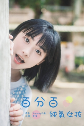 [YITUYU]艺图语 2024.12.31 百分百纯氧女孩 麦麦 [33P-535MB]