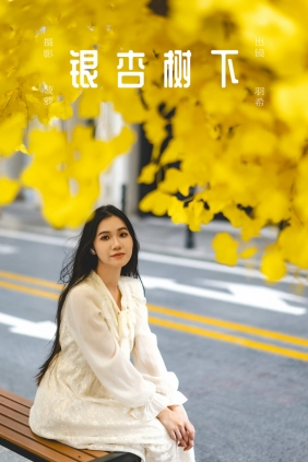 [YITUYU]艺图语 2025.03.17 银杏树下 羽希 [30P-489MB]