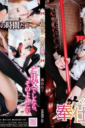 [Cosplay] [KURUPIKA] Momoiru Reku 桃色れく- FGO swimsuit FGO水着メイドオルタR...