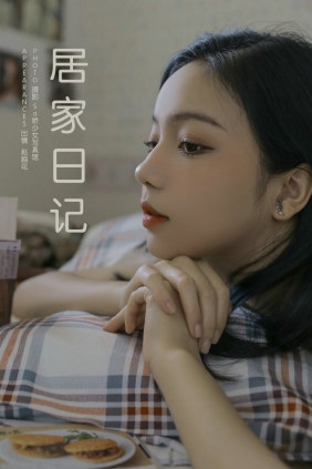 [YITUYU]艺图语 2025.03.19 居家日记 兮嘻嘻 [15P-44MB]