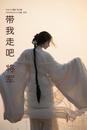 [YITUYU]艺图语 2025.03.19 带我走吧，将军 -芝月- [14P-253MB]