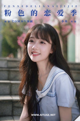 [YITUYU]艺图语 2025.01.18 粉色的恋爱季 小鱼 [31P-1.10GB]