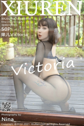 [秀人美媛馆] 2021.06.18 No.3558 果儿Victoria [50P588MB]