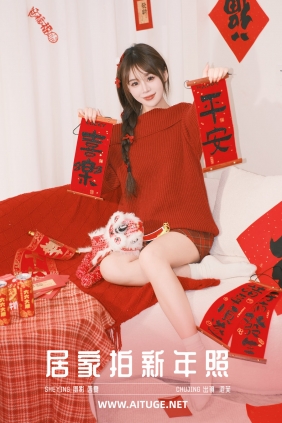 [YITUYU]艺图语 2025.02.05 居家拍新年照 泡芙小方 [21P-512MB]