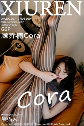 [秀人美媛馆] 2022.07.12 No.5260 顾乔楠Cora [66P755MB]