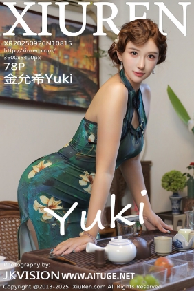 [秀人美媛馆] 2025.09.26 No.10815 金允希Yuki [78P965MB]