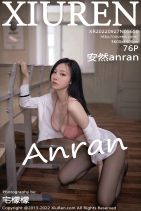 [秀人美媛馆] 2022.09.27 No.5650 安然anran [76P701MB]