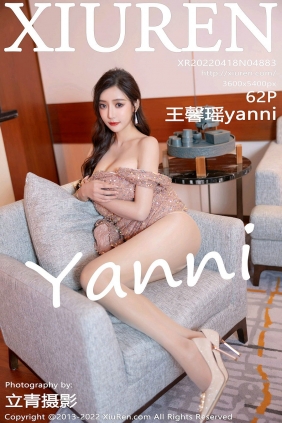 [秀人美媛馆] 2022.04.18 No.4883 王馨瑶yanni [62P643MB]