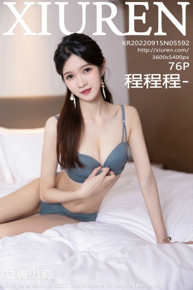 [秀人美媛馆] 2022.09.15 No.5592 程开心 [76P684MB]